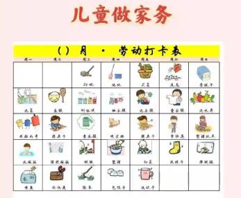 鄂州儿童做家务年龄对照表