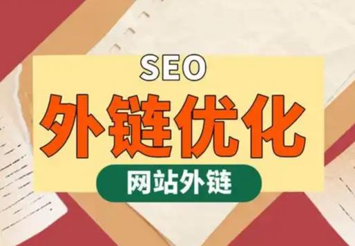 鄂州seo优化可以发布外链的网站资源平台